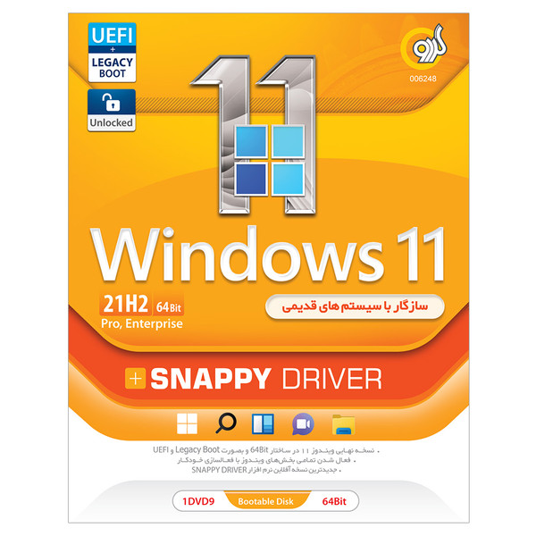 سیستم عامل Windows 11 21H2  LEGACY BOOT + SnapyyDriver نشر گردو