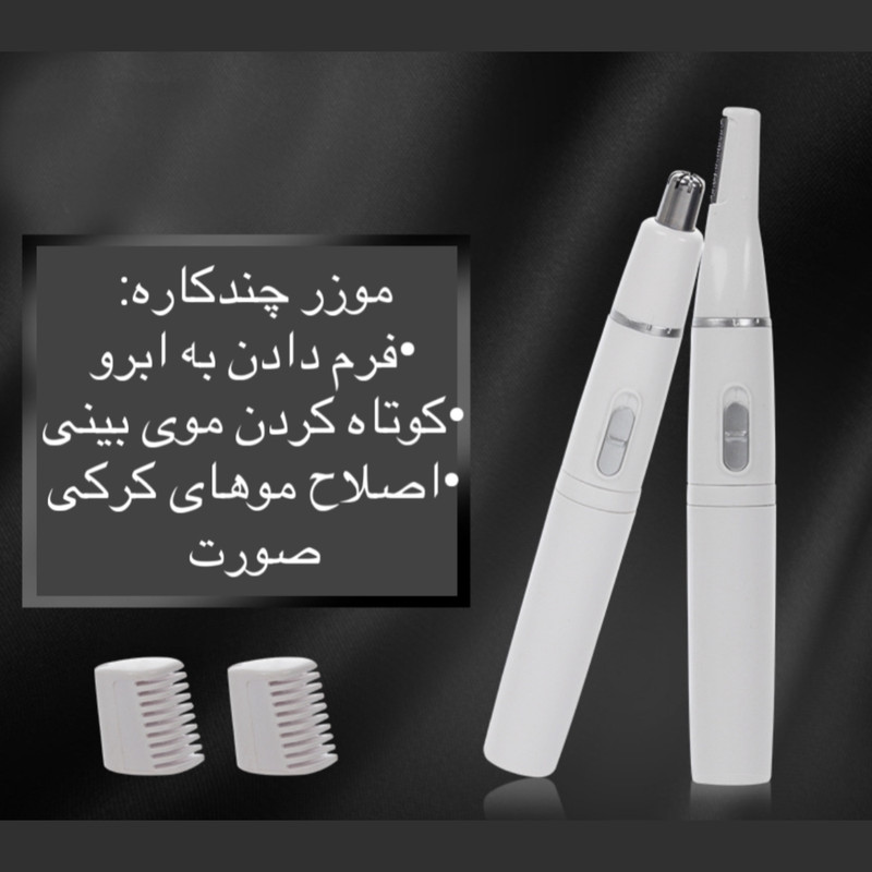 موزن بینی و ابرو مدل AE-824