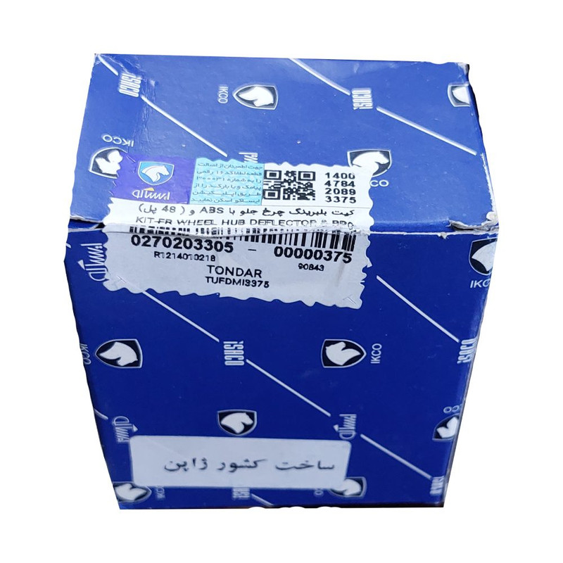 کیت بلبرینگ چرخ جلو ایساکو  مدل 4523 مناسب برای ال 90