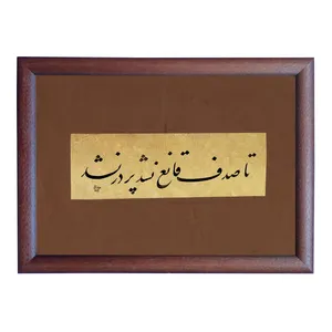  تابلو خطاطی مدل NTK518