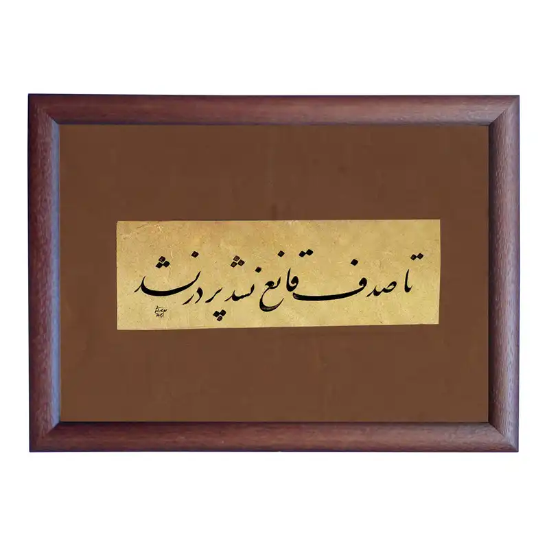 تابلو خطاطی مدل NTK518