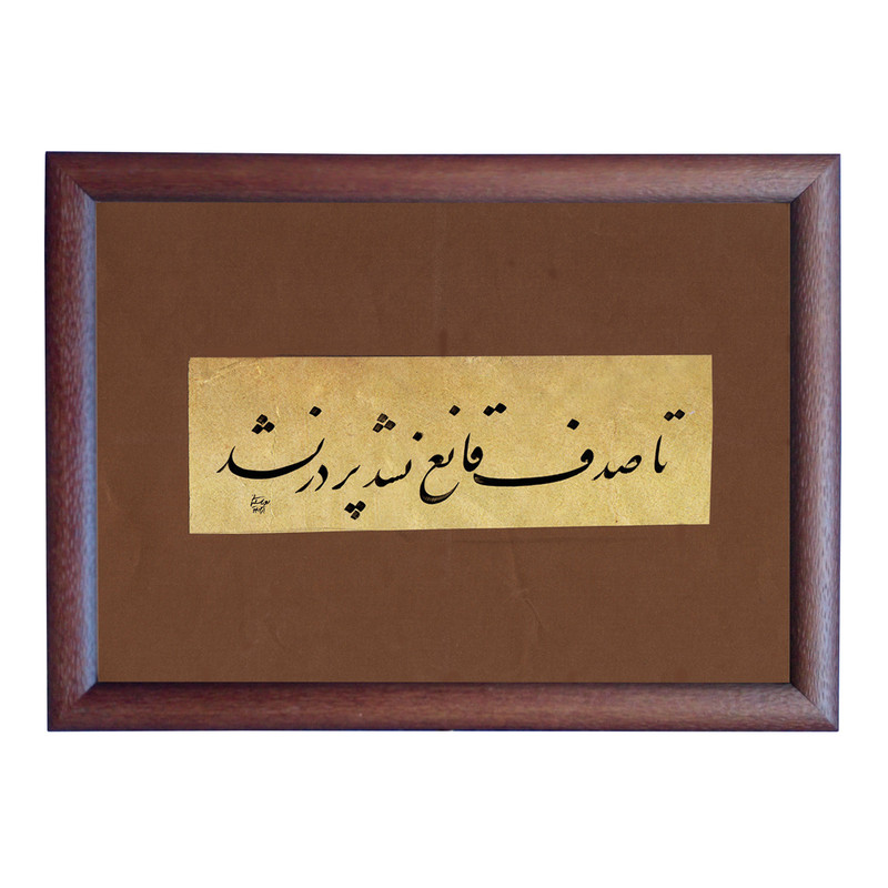  تابلو خطاطی مدل NTK518