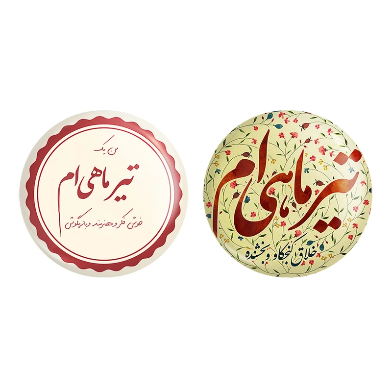 مگنت خندالو طرح ماه تولد تیر کد 23482300 مجموعه 2 عددی