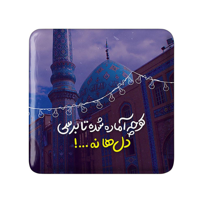 مگنت خندالو مدل نیمه شعبان کد 25345
