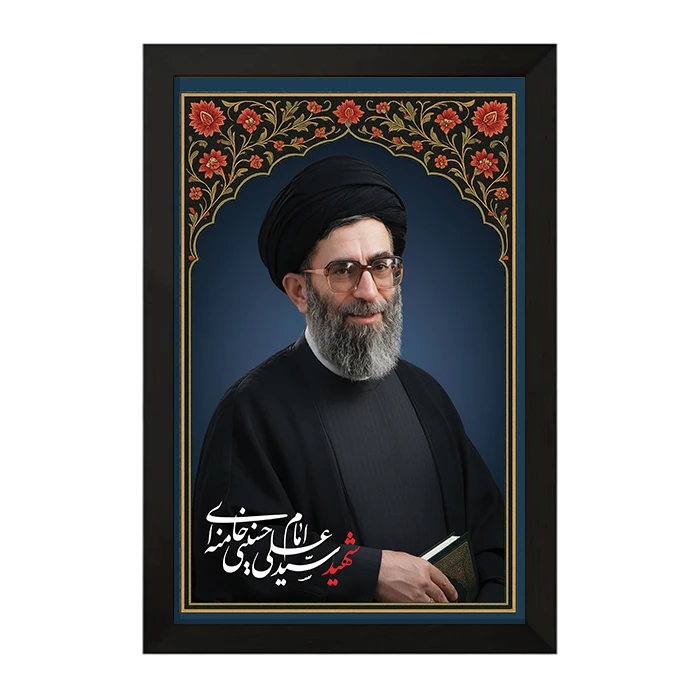 تابلو طرح شهید امام سید علی خامنه ای مدل P67 فریم مشکی