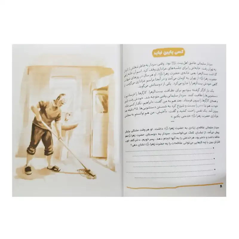 کتاب عمو قاسم بیست داستان کوتاه و آموزنده از زندگی و شخصیت سردار شهید حاج قاسم سلیمانی اثر محمد علی جابری انتشارات کتابک