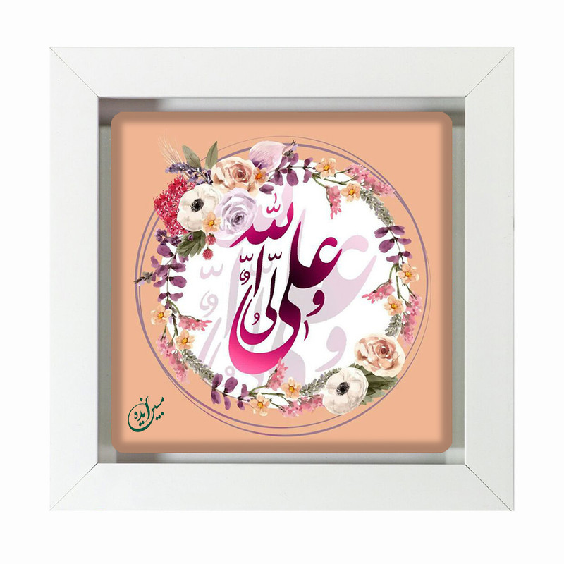قیمت و خرید تابلو مبین ایده مدل امام علی (ع) Tm20 کد 684