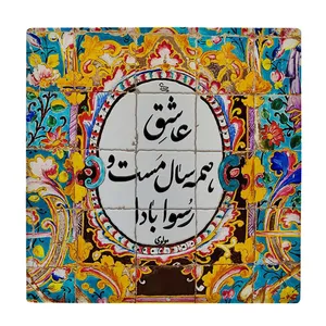  زیر لیوانی  طرح شعر مولوی کد    5930812_4770