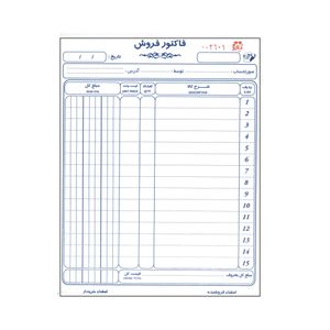 فاکتور فروش مدل کاربن دار کد 04 بسته 10 عددی