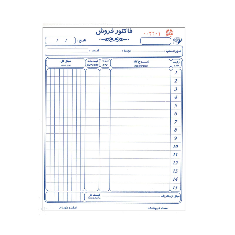 فاکتور فروش مدل کاربن دار کد 04 بسته 10 عددی