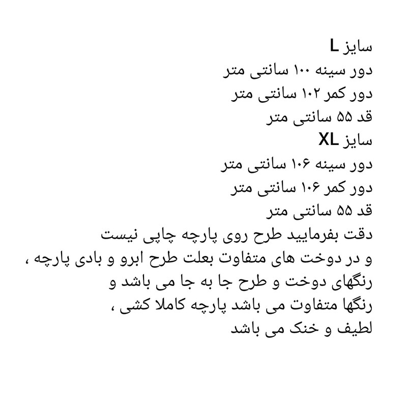 بلوز آستین کوتاه زنانه شین مدل آبرنگی ابر و بادی