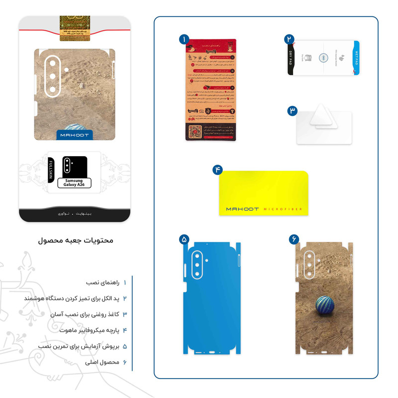 برچسب پوششی ماهوت مدل Ball Nostalgia-FullSkin مناسب برای گوشی موبایل سامسونگ Galaxy A26