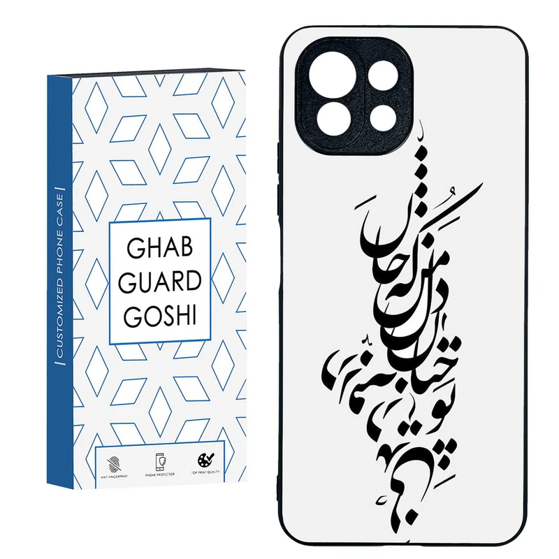 کاور قاب گارد گوشی طرح نوشته کد TPU-153 مناسب برای گوشی موبایل شیائومی Mi11 Lite 4G / Mi 11 Lite 5G / 11 Lite 5G NE