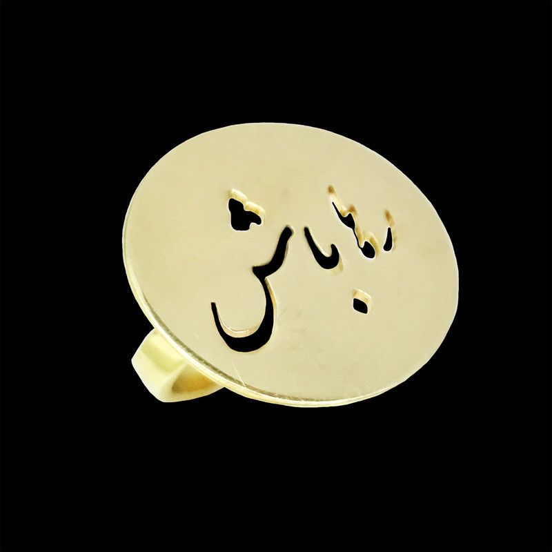 انگشتر گالری عزیزی طرح رها باش مدل 15644
