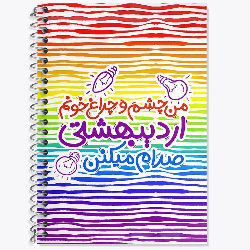 دفتر لغت 50 برگ خندالو مدل ماه تولد اردیبهشت کد 2334