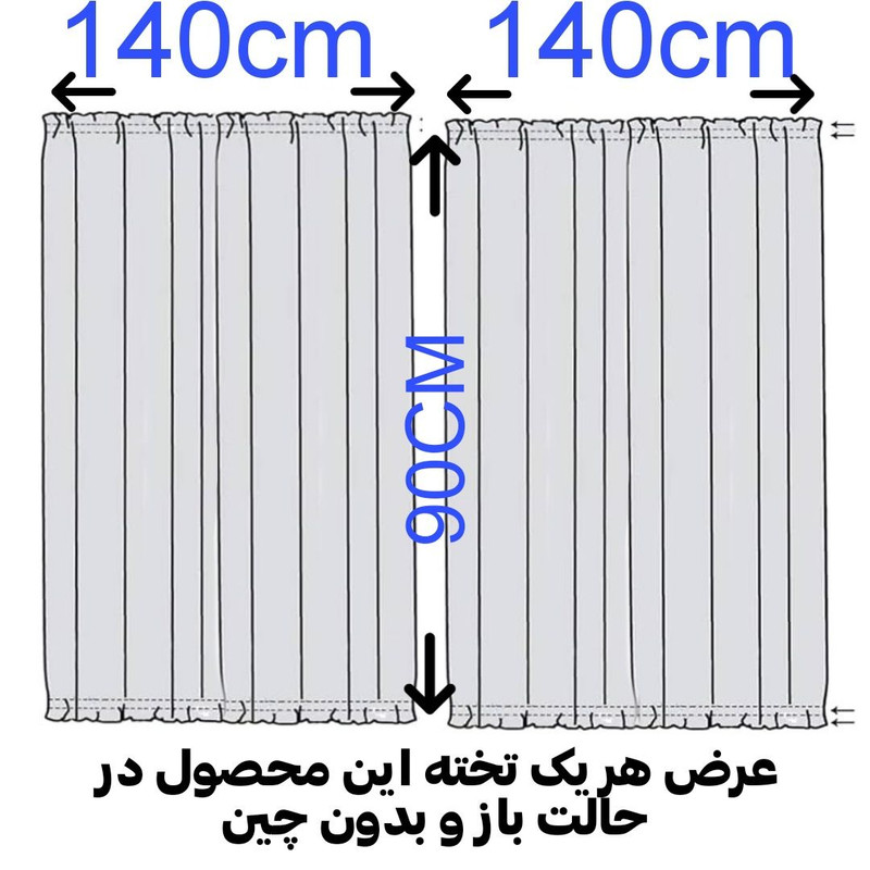 پرده تیکو دکو مدل پشت دری سایز 140x90 سانتی متر