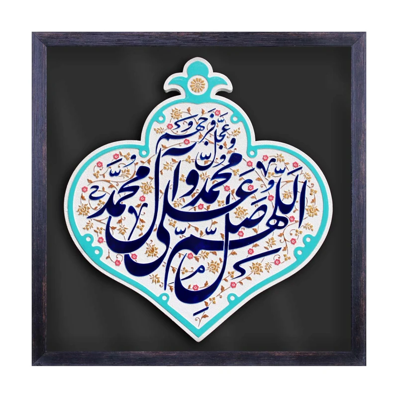 تابلو برجسته لوح هنر طرح صلوات کد 258