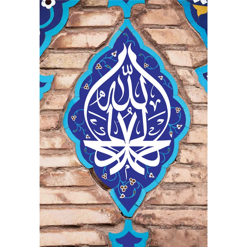 تابلو شاسی طرح الحمد لله مدل T3399