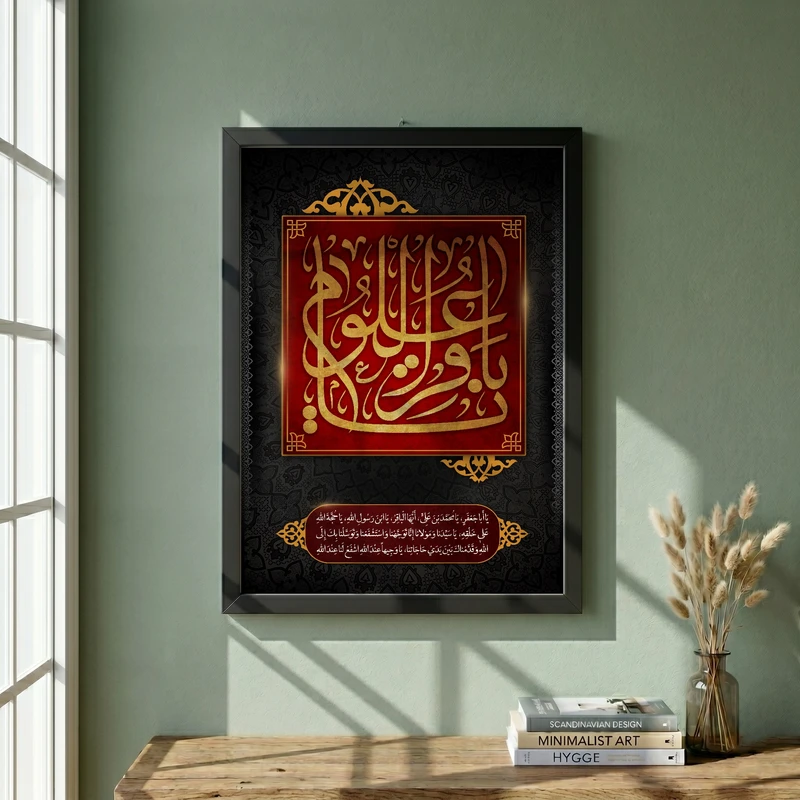تابلو طرح شهادت امام باقر (ع) مدل G14270 فریم مشکی