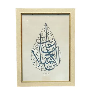 تابلو خطاطی مدل ما رایت الا جمیلا