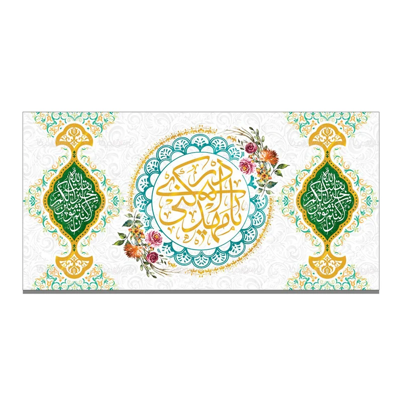 پرچم مدل نیمه شعبان کد em2541978