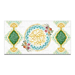 پرچم مدل نیمه شعبان کد koo3251465