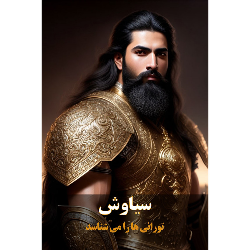 بازی فکری مدل نقش مخفی جان سیاوش