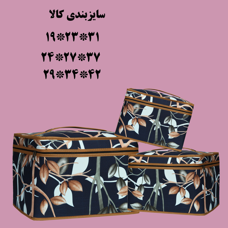 باکس نظم دهنده مدل آراسته مجموعه 3 عددی