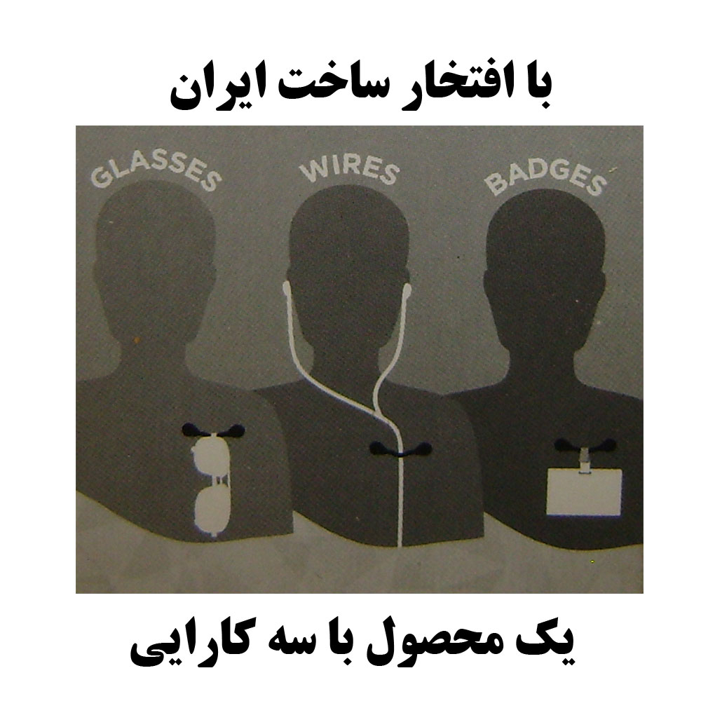 نگهدارنده عینک کد 4488HW