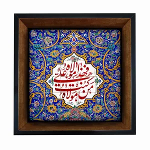 تابلو مبین ایده مدل امام علی (ع) Tm20 کد 386