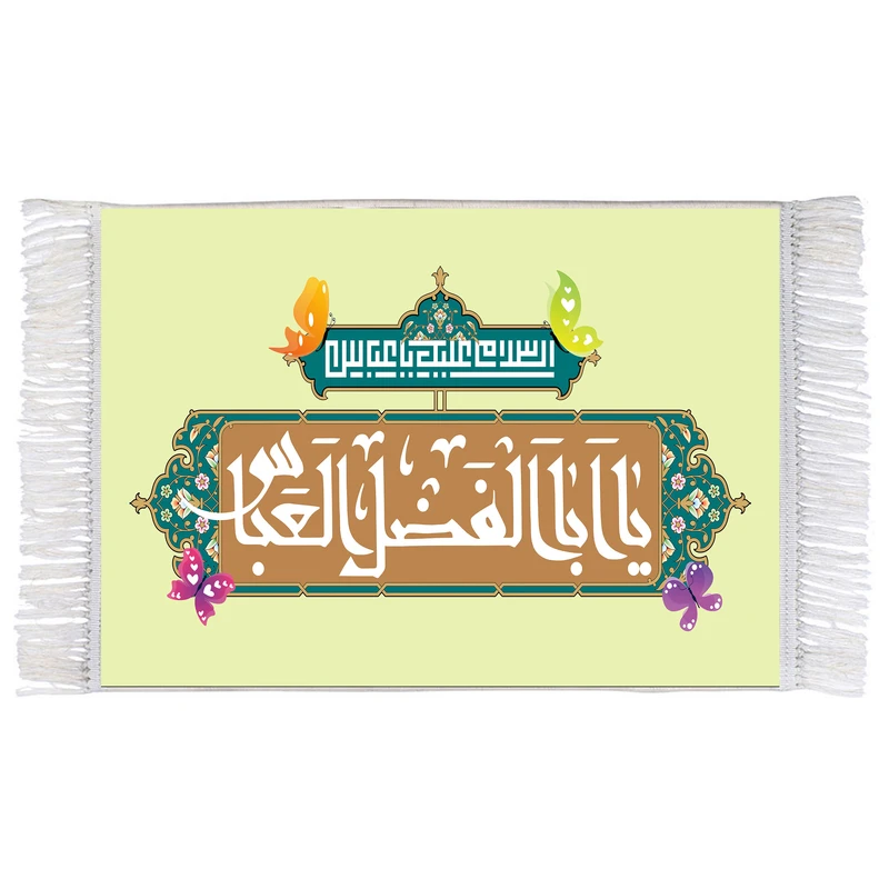 فرش ماشینی دیوارکوب اطلس آبی مدل اباالفضل عباس T4644