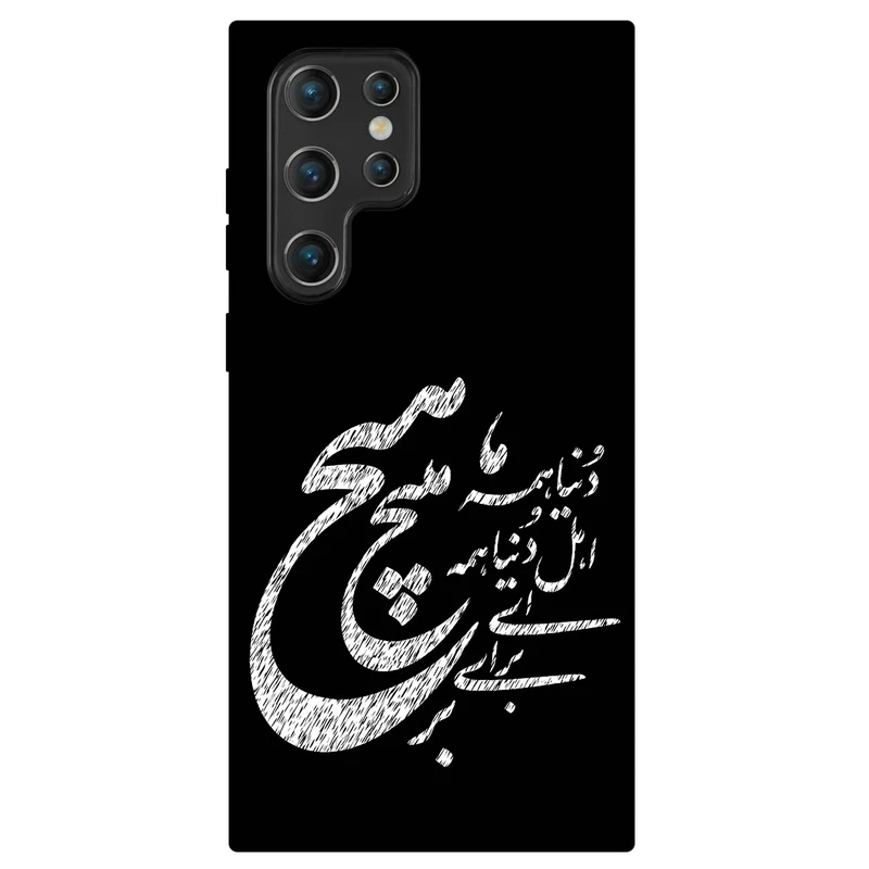 کاور مگافون طرح تایپوگرافی مدل 2390 مناسب برای گوشی موبایل سامسونگ Galaxy S22 Ultra 5G        