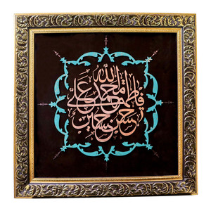 تابلو معرق مسی طرح اسماء خمسه طیبه کد 60p60