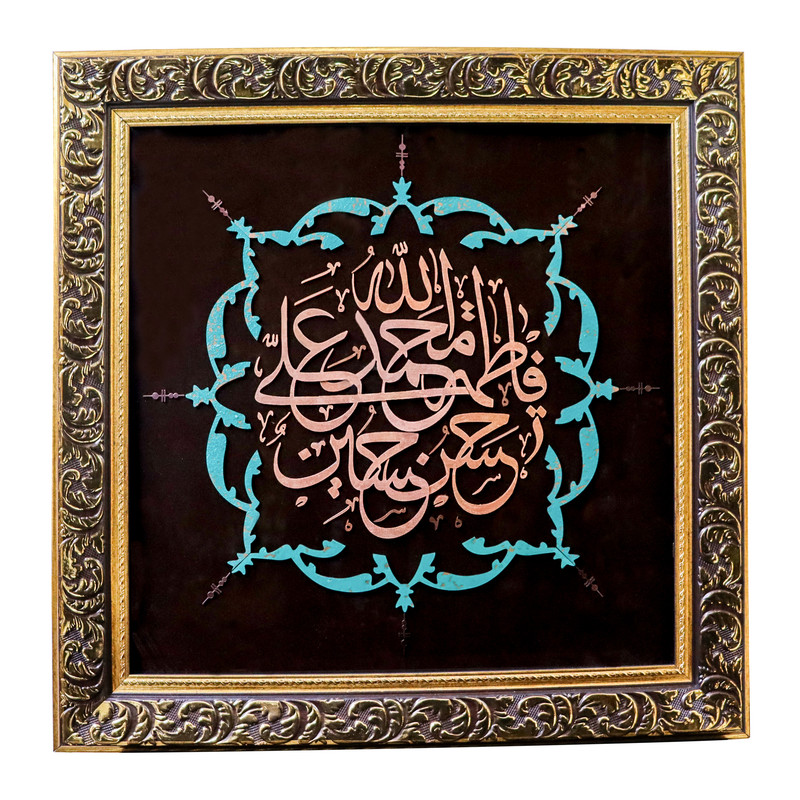 تابلو معرق مسی طرح اسماء خمسه طیبه کد 60p60
