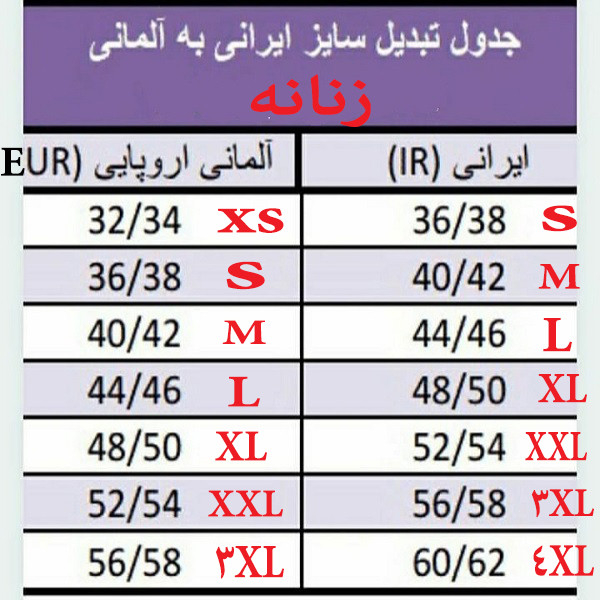 دامن زنانه اسمارا مدل 10950704