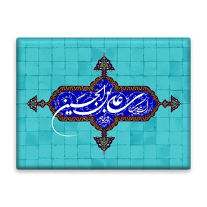 کاشی اطلس آبی طرح سلام علیک علی بن حسین و امام سجاد  مدل T4735