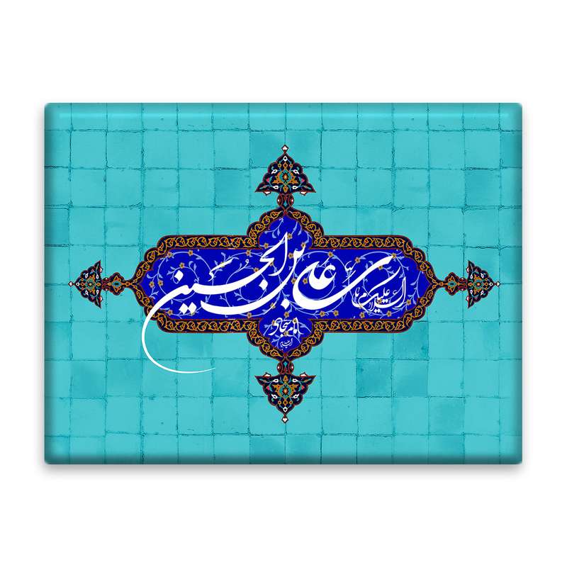 کاشی اطلس آبی طرح سلام علیک علی بن حسین و امام سجاد  مدل T4735