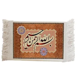 فرش ماشینی دیوارکوب مدل قرآن  کد BA10