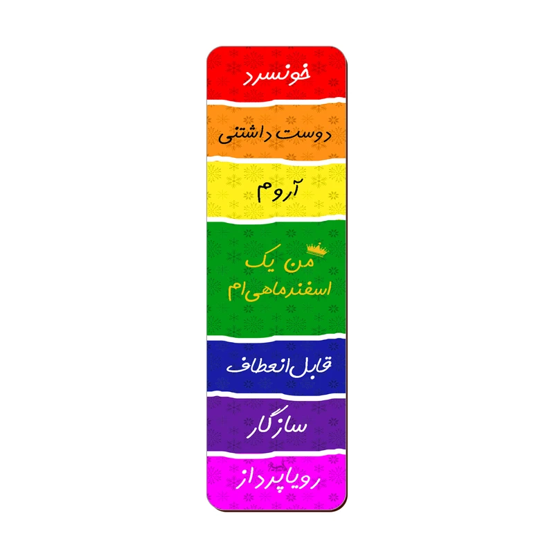نشانگر کتاب لوکسینو مدل ماه تولد طرح اسفند 
