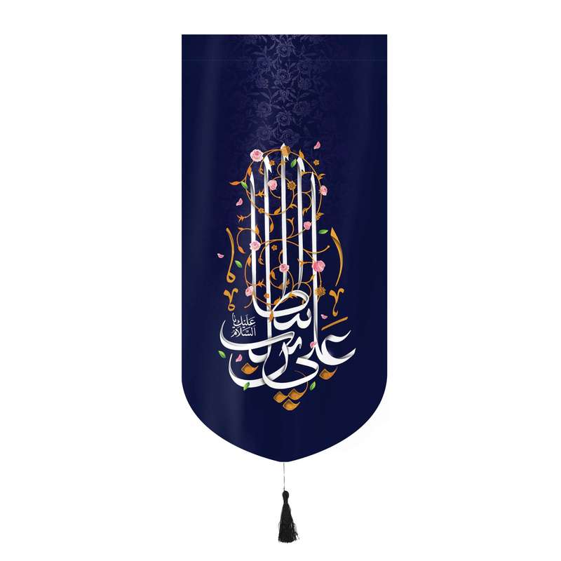 پرچم مدل کتیبه کنار آیفونی طرح مذهبی یا علی بن ابیطالب کد 30002404