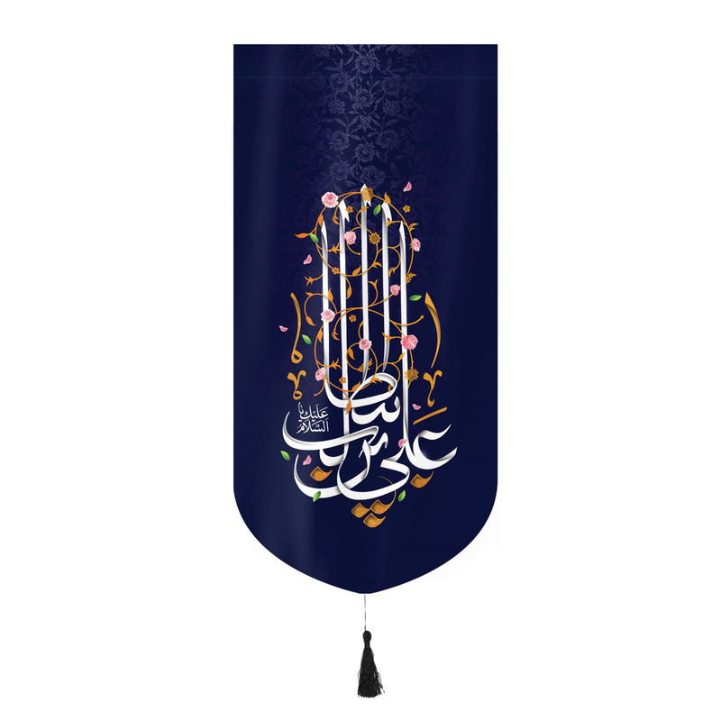 پرچم مدل کتیبه کنار آیفونی طرح مذهبی یا علی بن ابیطالب کد 30002404