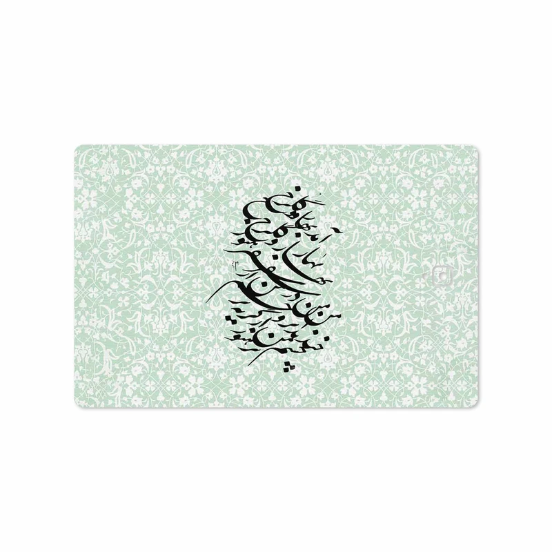 برچسب پوششی ماهوت مدل Nastaliq-3 مناسب برای تبلت سامسونگ Galaxy Tab S3 9.7 2017 T825