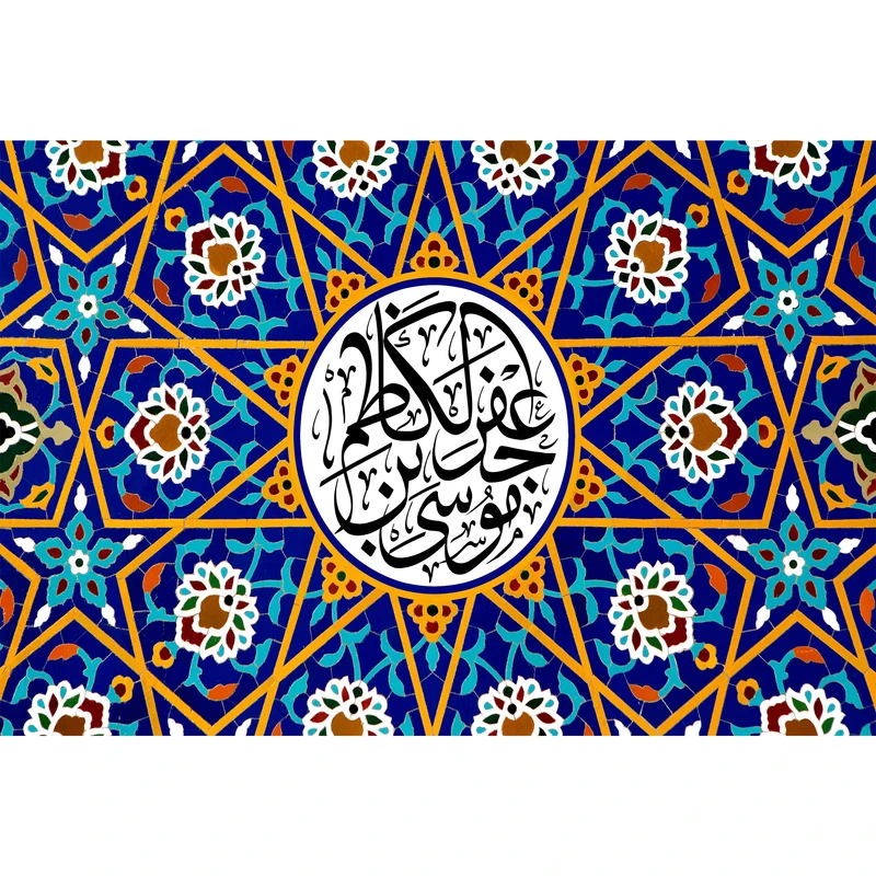 تابلو شاسی مدل موسی بن جعفر کاظم کد T3070