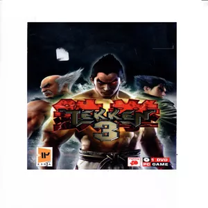 بازی Tekken 3 مخصوص PC