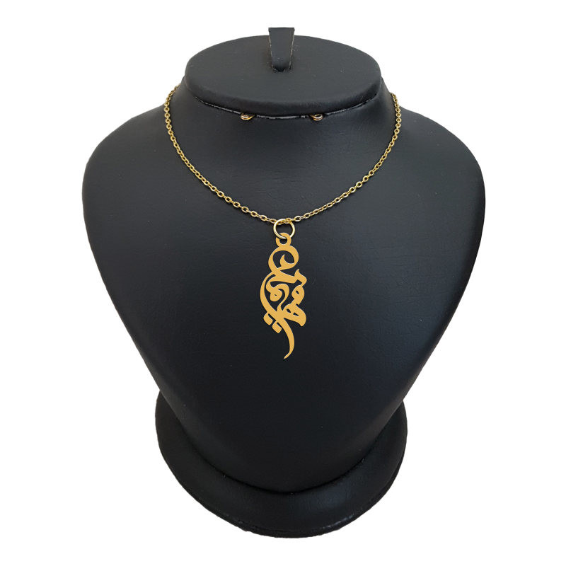 گردنبند طلا 18 عیار زنانه لیردا مدل اسم فهیمه کد akm s215