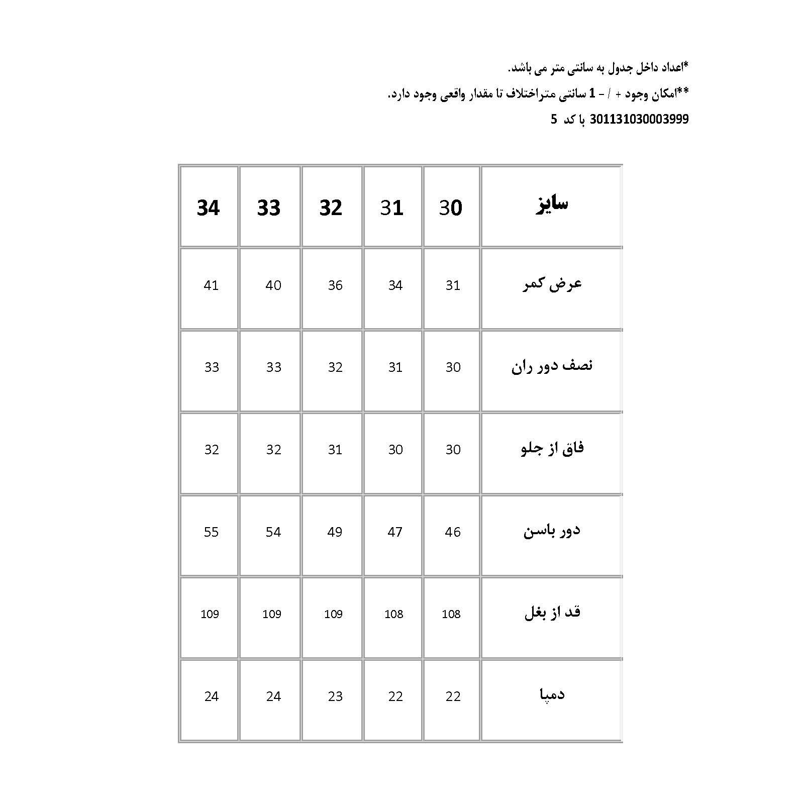 شلوار جین بگ زنانه پاتن جامه مدل 03 -  - 6