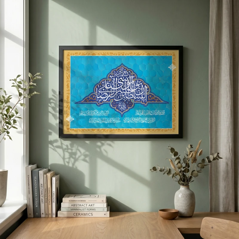 تابلو طرح ولادت امام رضا (ع) مدل G15035 فریم مشکی