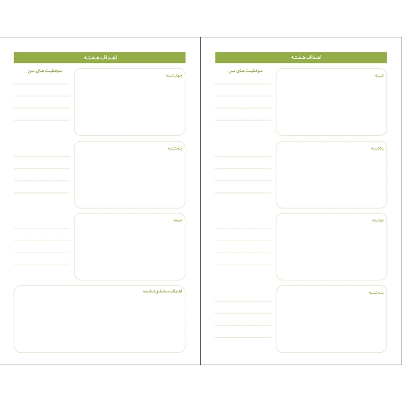 عکس شماره 12 : سالنامه سال 1404پاپکو مدل پلنر 2 کد cr-71905