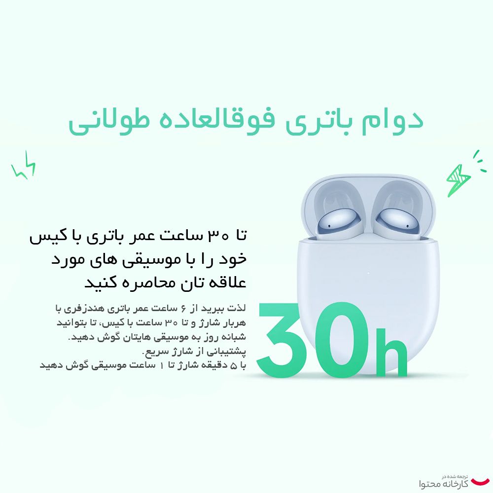 هدفون بلوتوثی شیائومی مدل Redmi Buds 4 -  - 26