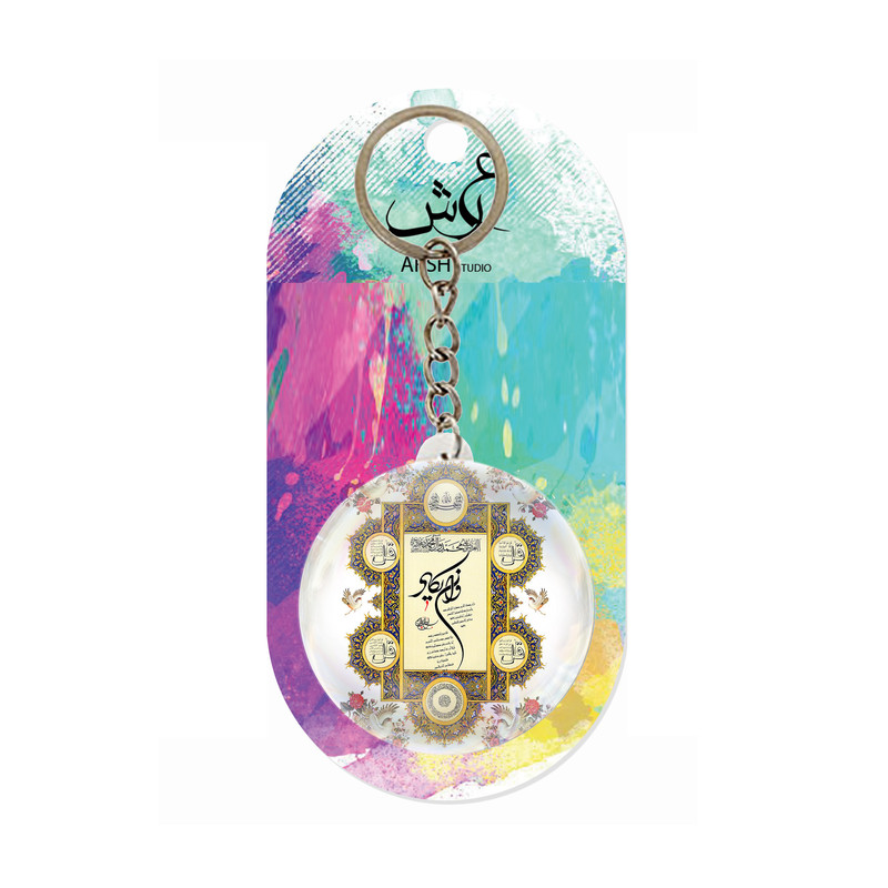 جاکلیدی عرش مدل و ان یکاد کد Asj1456 جاکلیدی عرش مدل و ان یکاد کد Asj1456